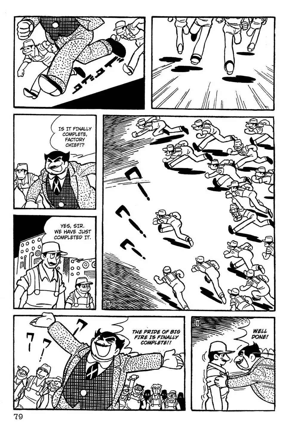 Giant Robo Chapter 5 14